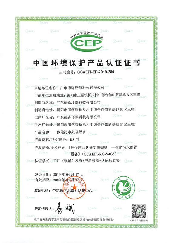 中國環保產品認證_副本.jpg