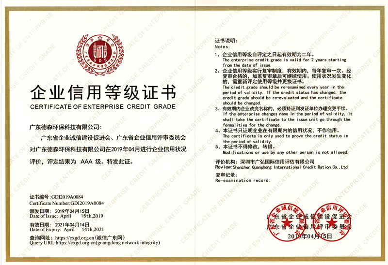 企業信用等級AAA.jpg